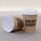 Kraft Disposable Cups With Ripple Wall Design