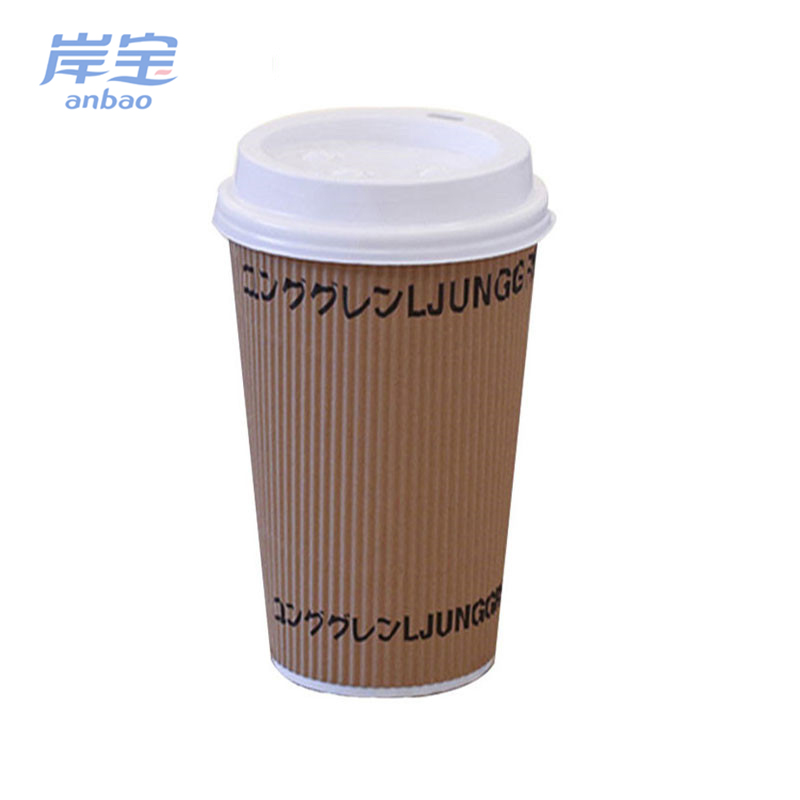 Ripple Cup Disposable Premium Quality Coffee Paper Cup with Lid